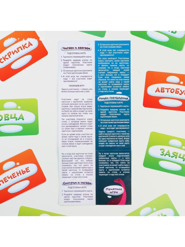 Развивающая игра «Читаем бегло»