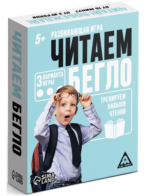Развивающая игра «Читаем бегло»