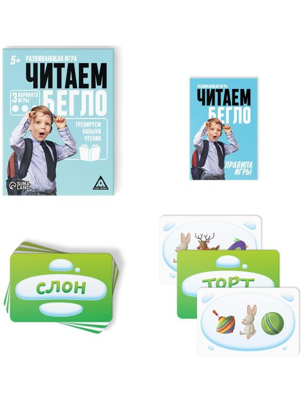 Развивающая игра «Читаем бегло»