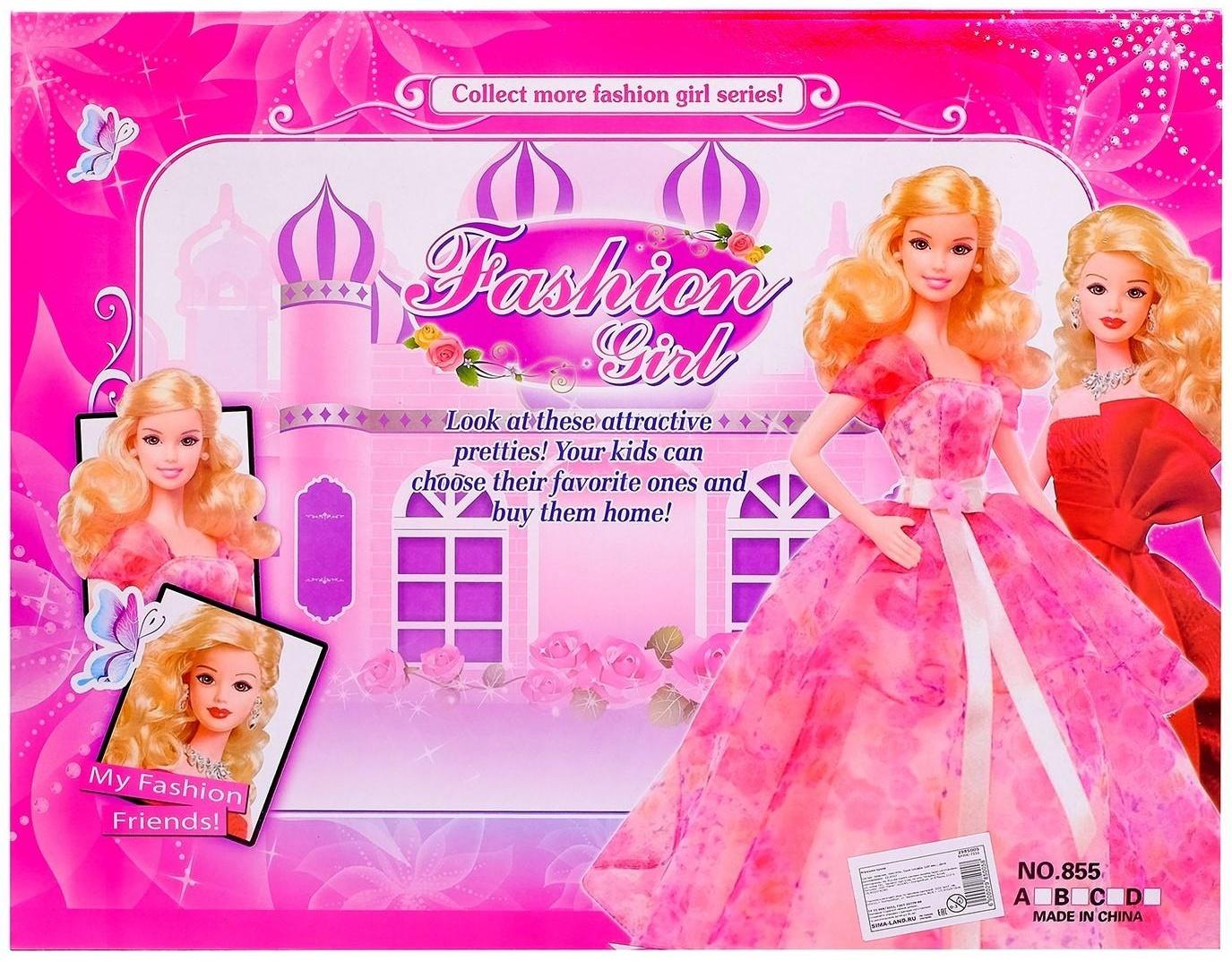 Кукла-модель «Анна» с набором платьев, с аксессуарами, цвета МИКС