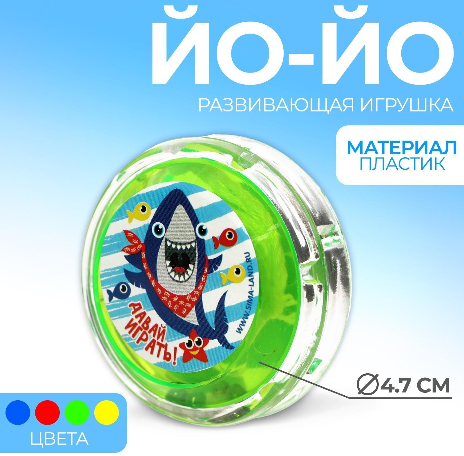Йо-Йо «Акула», d= 5,5 см