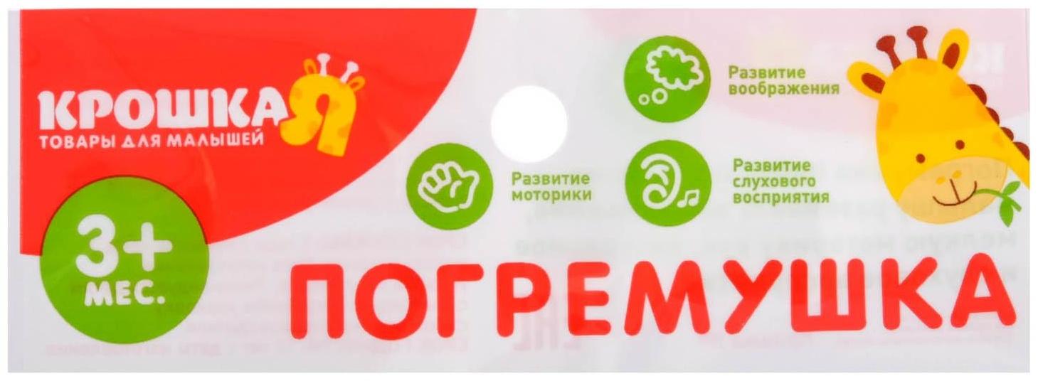 Погремушка «Собачка», цвета МИКС