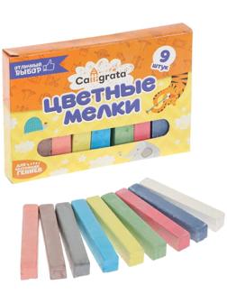 Мелки цветные Calligrata, в наборе 9 штук, квадратные, МИКС