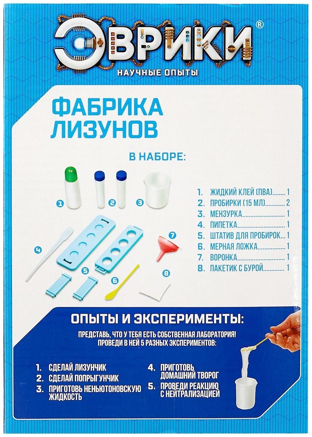 Научные опыты «Фабрика лизунов»