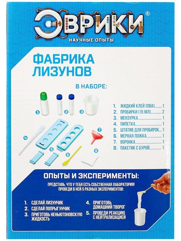 Научные опыты «Фабрика лизунов»