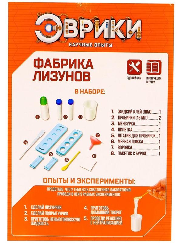 Научные опыты «Фабрика лизунов»