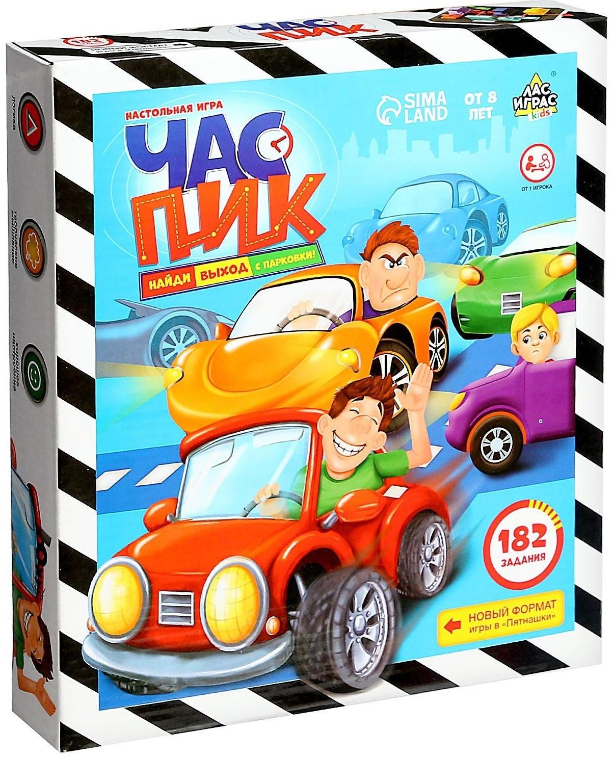 Настольная игра-головоломка на логику «Час пик»: 16 машин, 182 задания