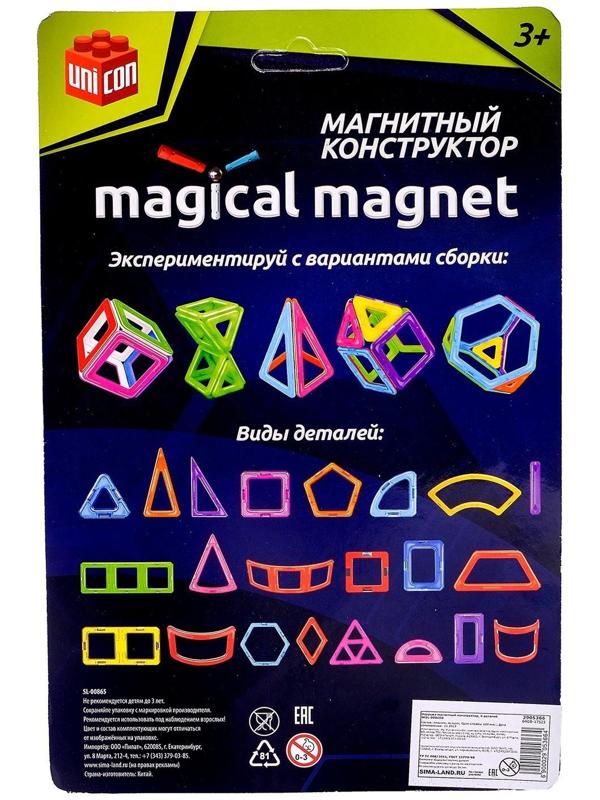 Конструктор магнитный Magical Magnet, 6 деталей