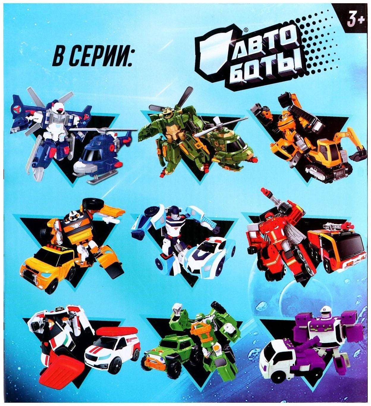 Робот «Авиабот»