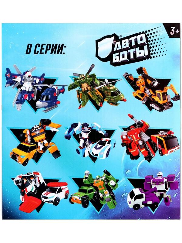 Робот «Авиабот»