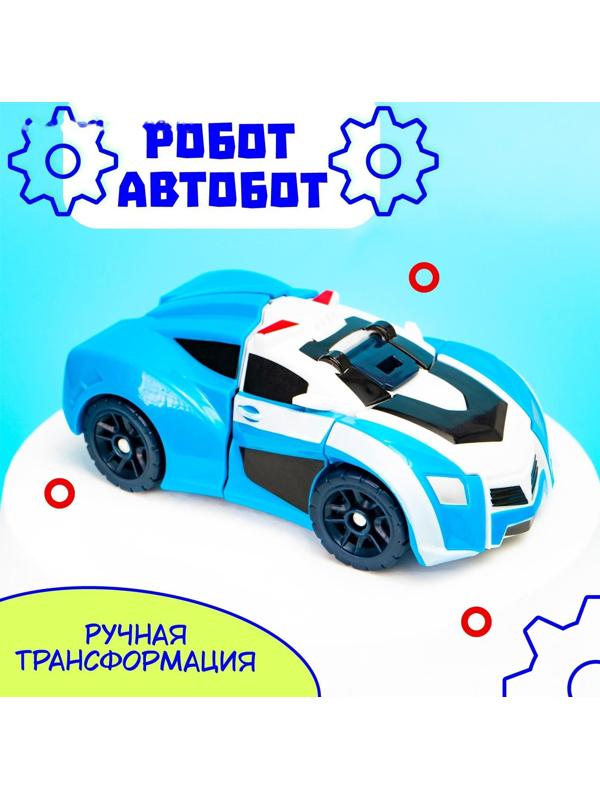 Робот «Автобот»
