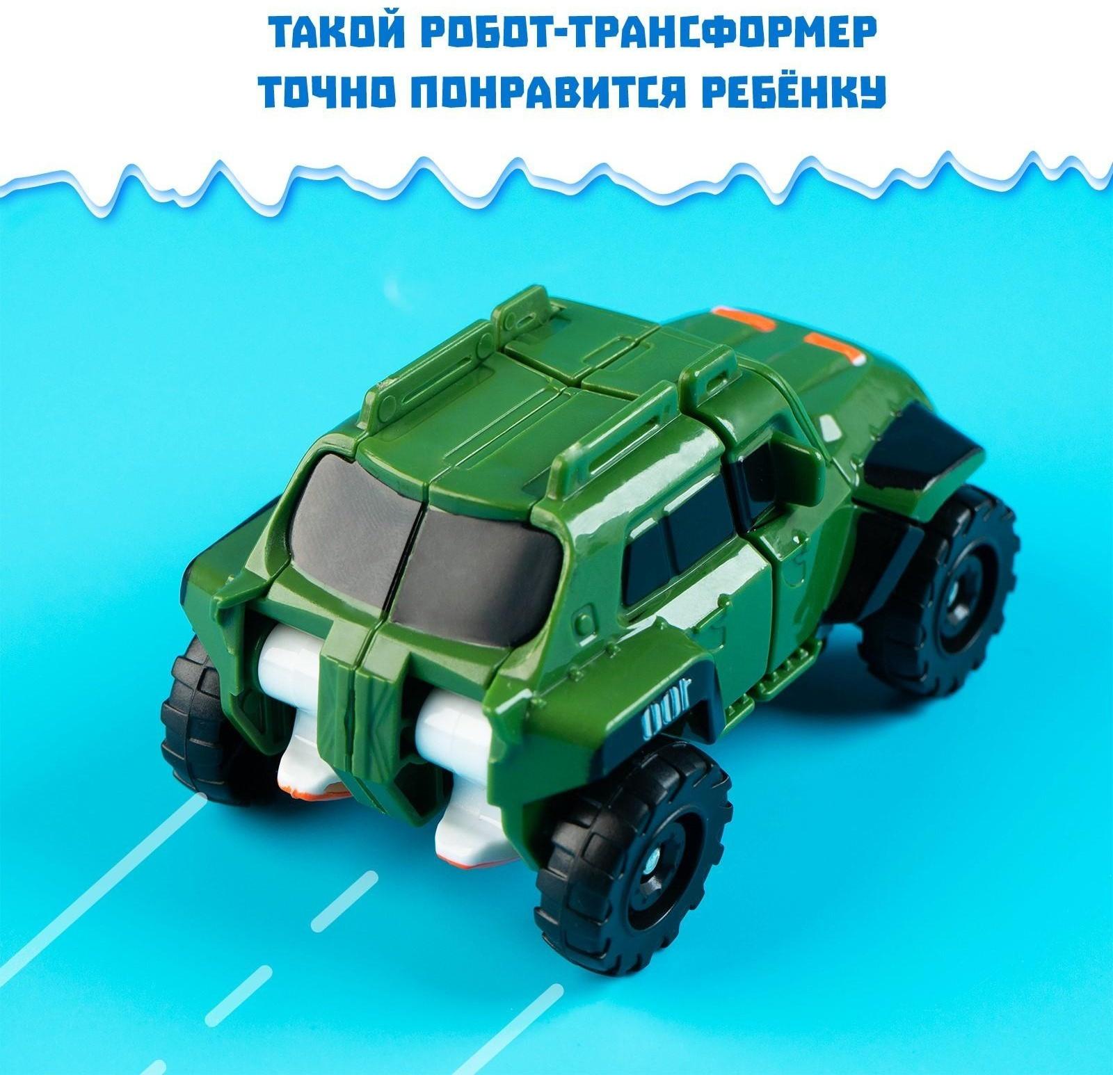 Робот «Автобот»