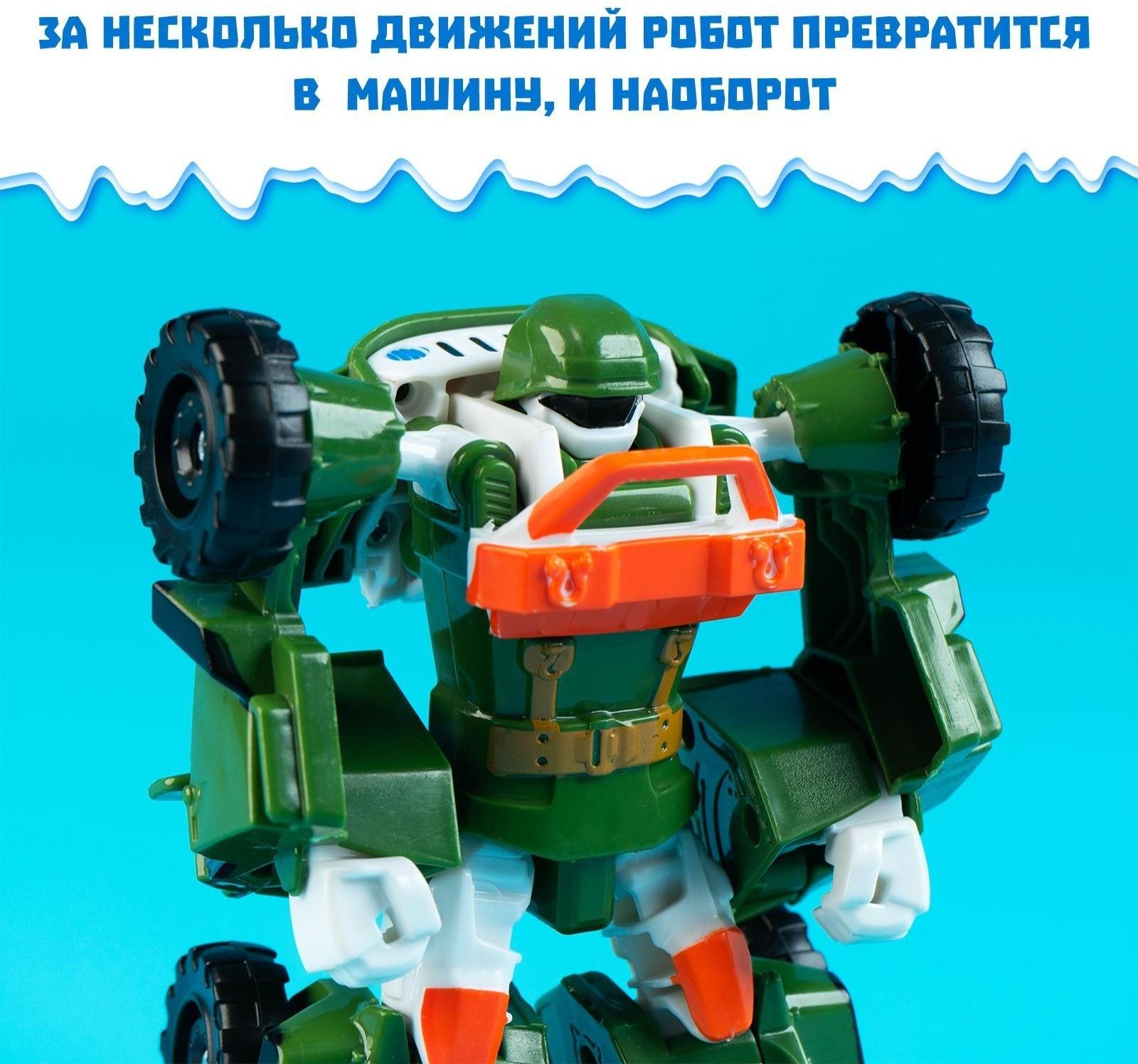 Робот «Автобот»