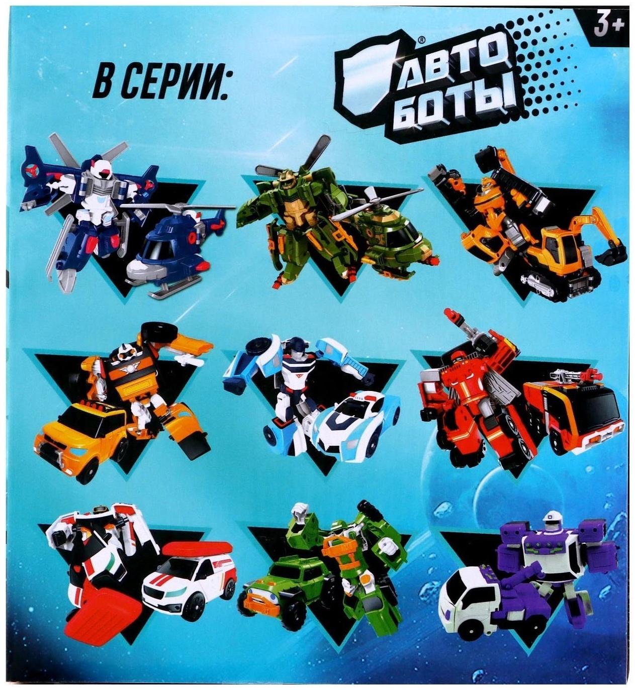 Робот «Автобот»