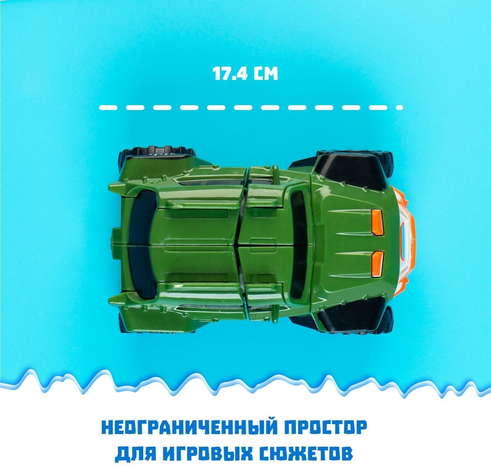 Робот «Автобот»
