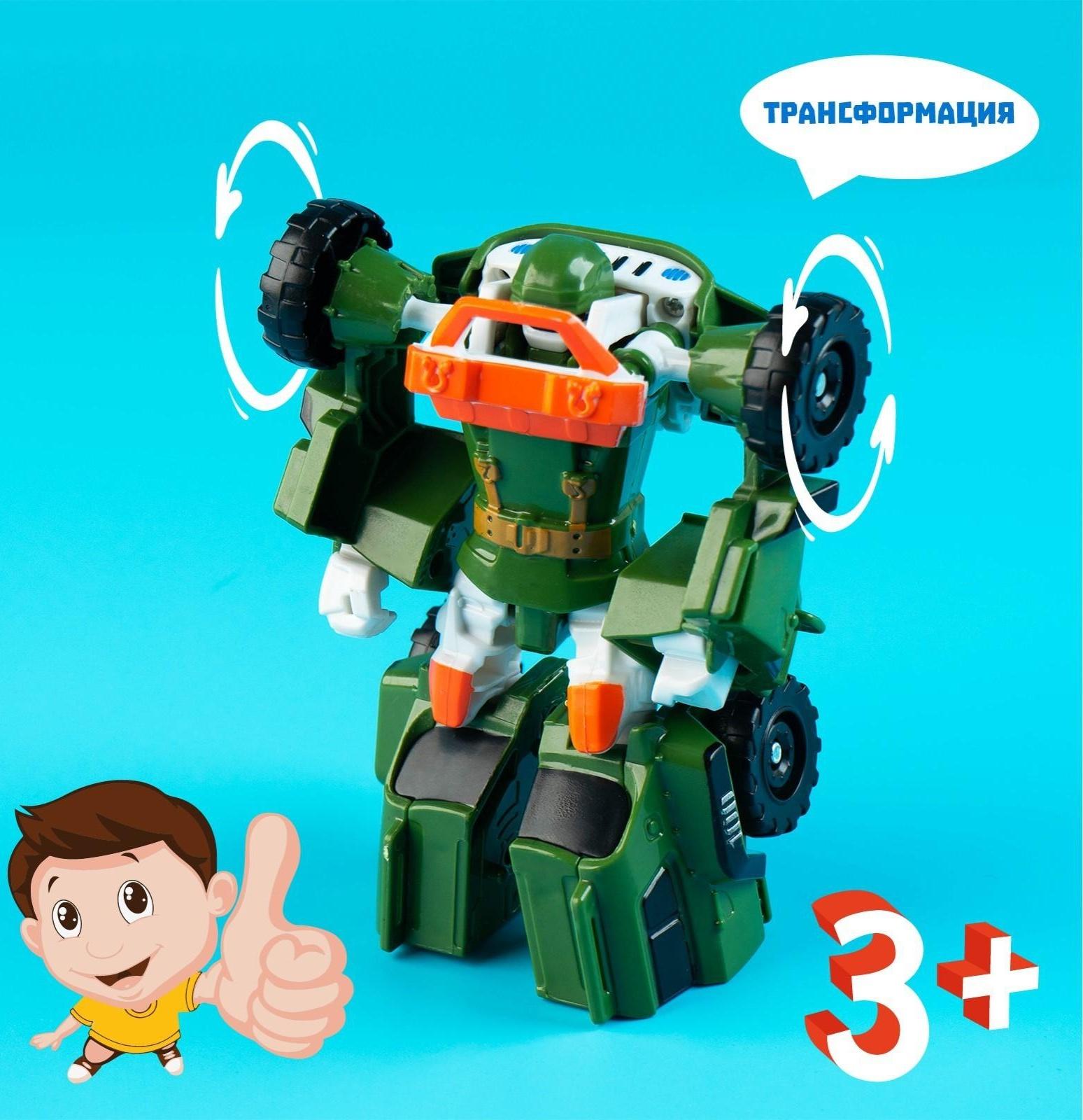 Робот «Автобот»