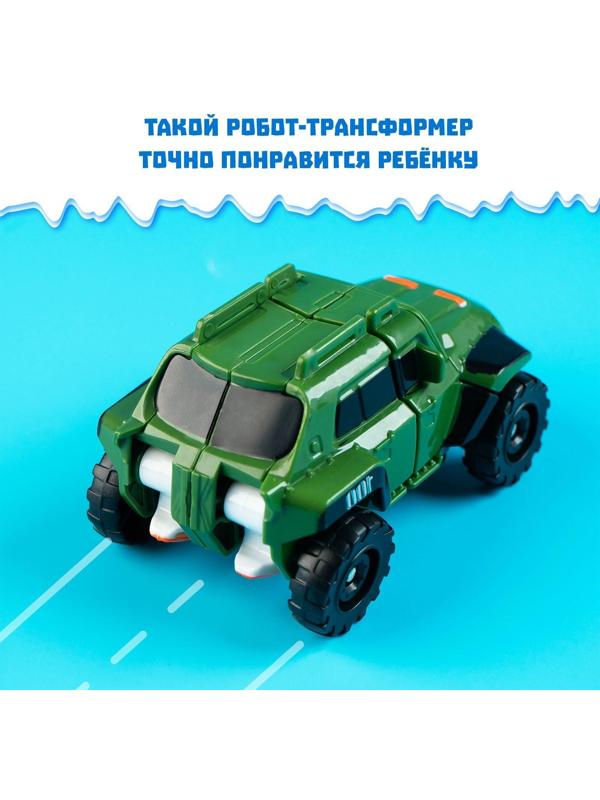 Робот «Автобот»