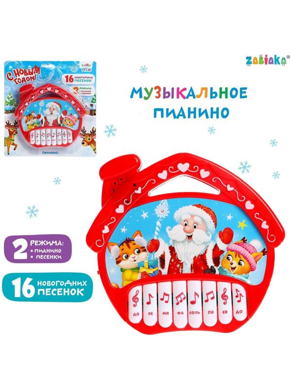 Музыкальная игрушка-пианино «Новый год», 16 весёлых песенок, работает от батареек