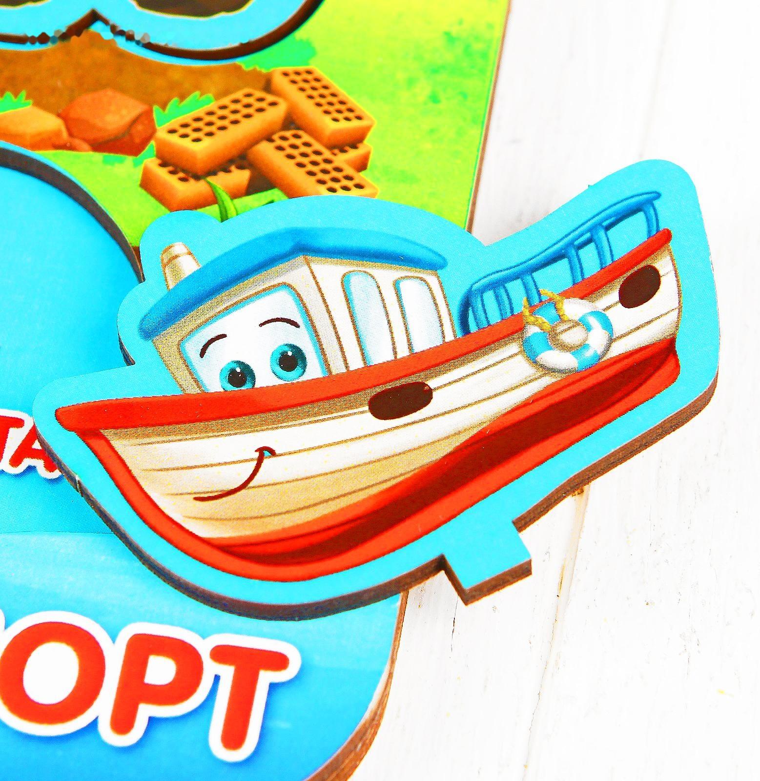 Рамка - вкладыш развивающая 3Д «Транспорт»