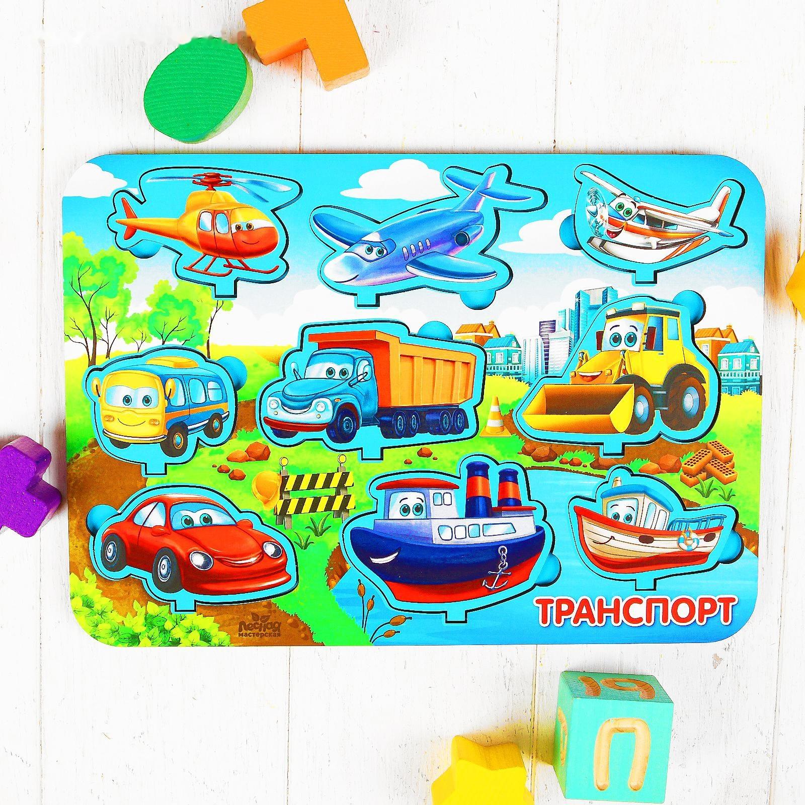 Рамка - вкладыш развивающая 3Д «Транспорт»