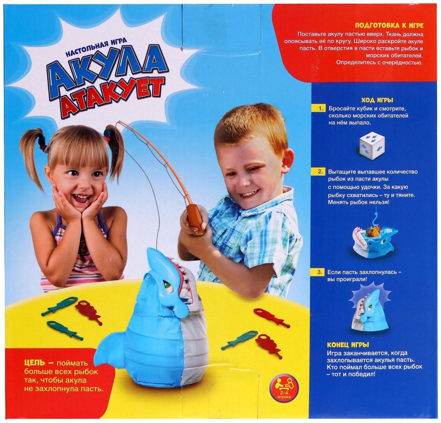 Настольная игра «Акула атакует», удочки, кубик