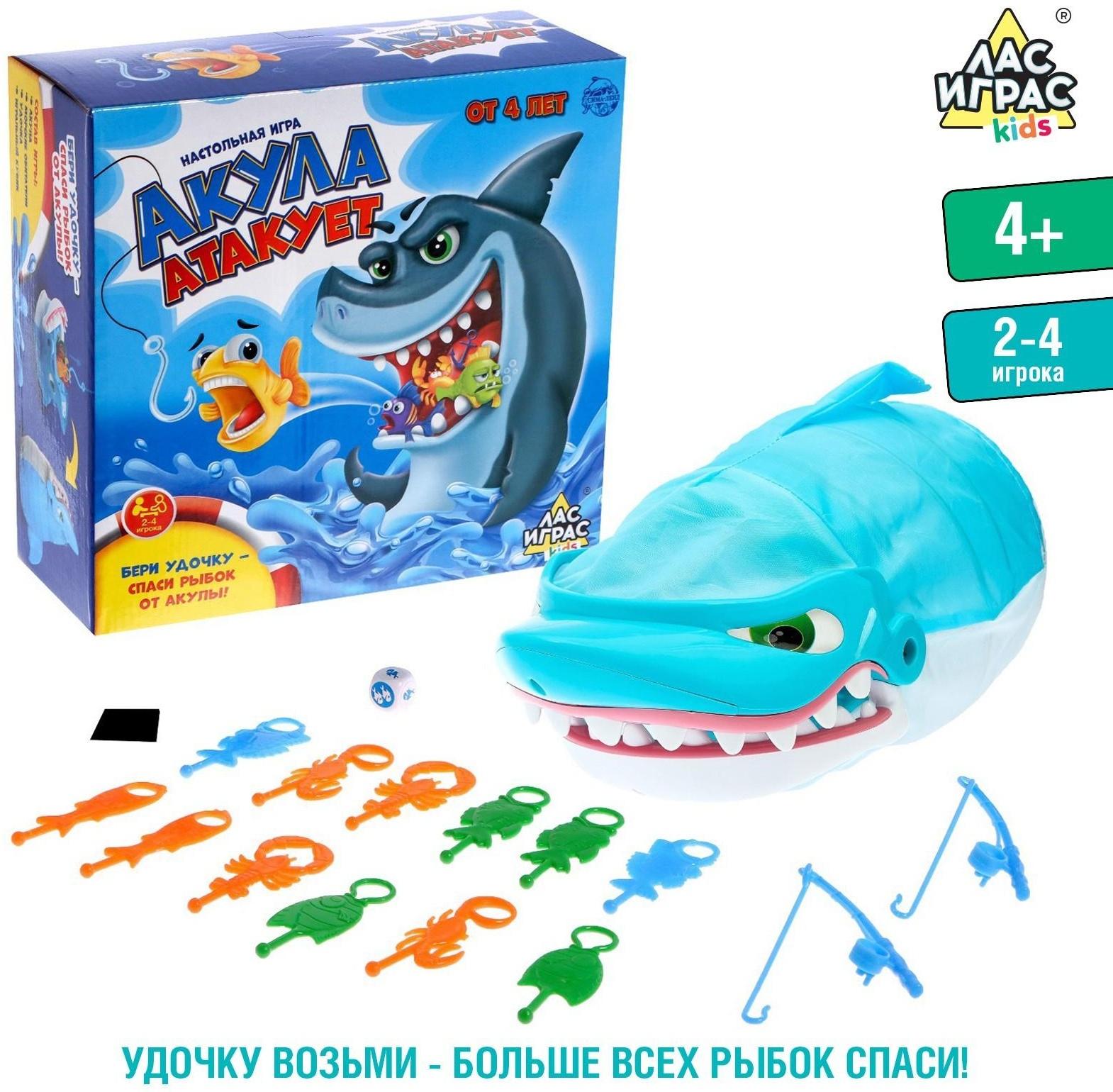 Настольная игра «Акула атакует», удочки, кубик