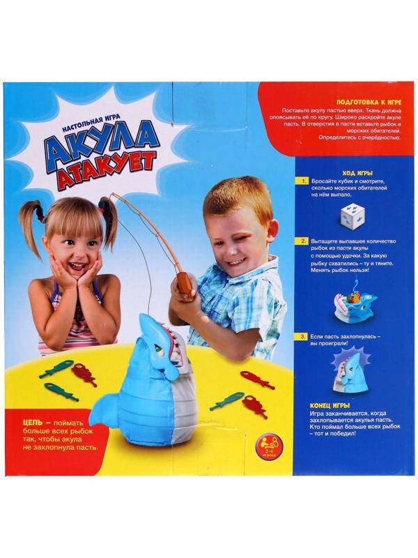 Настольная игра «Акула атакует», удочки, кубик