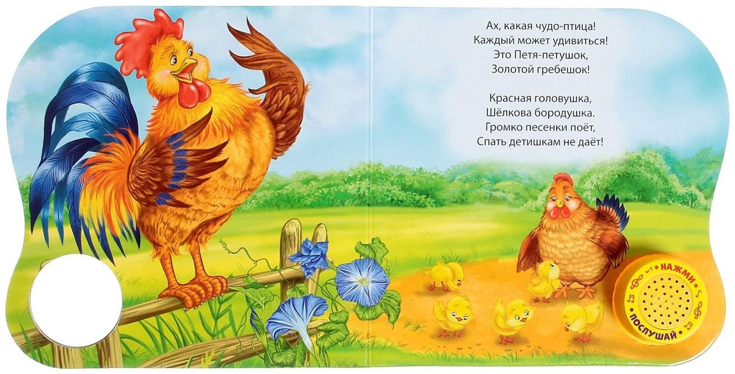 Музыкальная книга «Весёлые гуси», 10 стр., 15 × 15 см