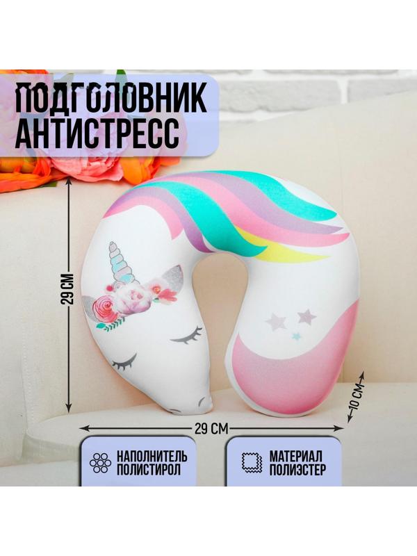 Подголовник-антистресс «Единорог»