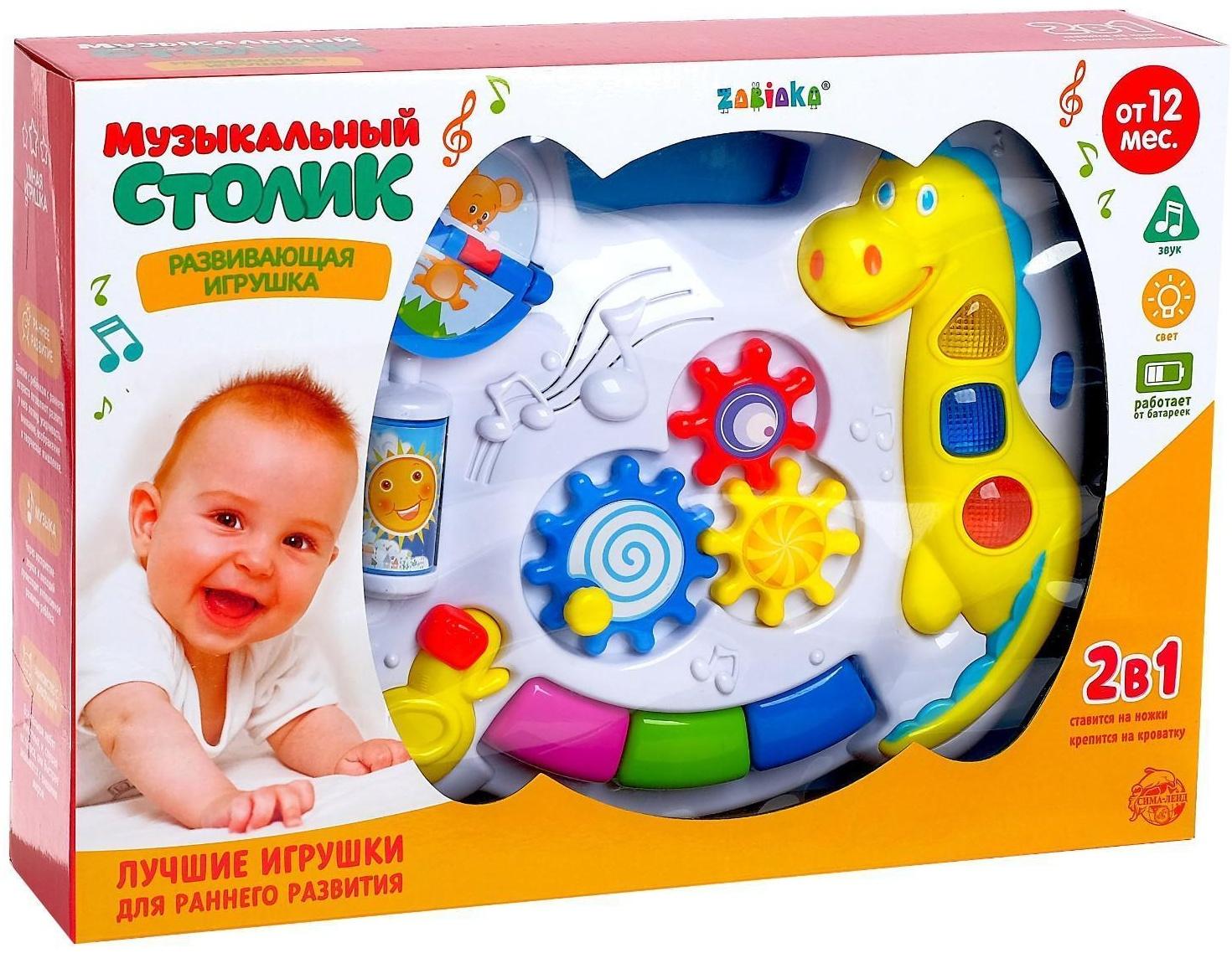 Детский столик-подвеска «Солнышко», световые и звуковые эффекты, работает от батареек