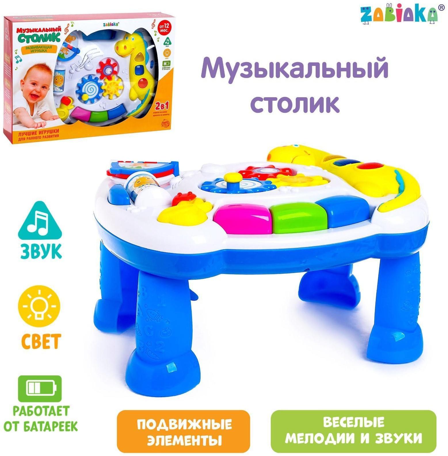 Детский столик-подвеска «Солнышко», световые и звуковые эффекты, работает от батареек