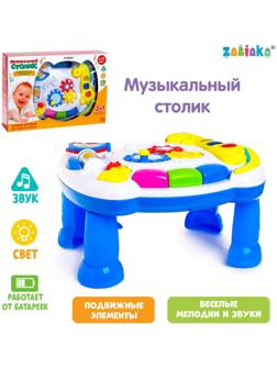 Детский столик-подвеска «Солнышко», световые и звуковые эффекты, работает от батареек