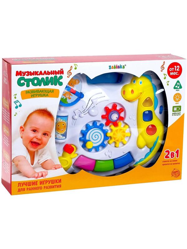 Детский столик-подвеска «Солнышко», световые и звуковые эффекты, работает от батареек