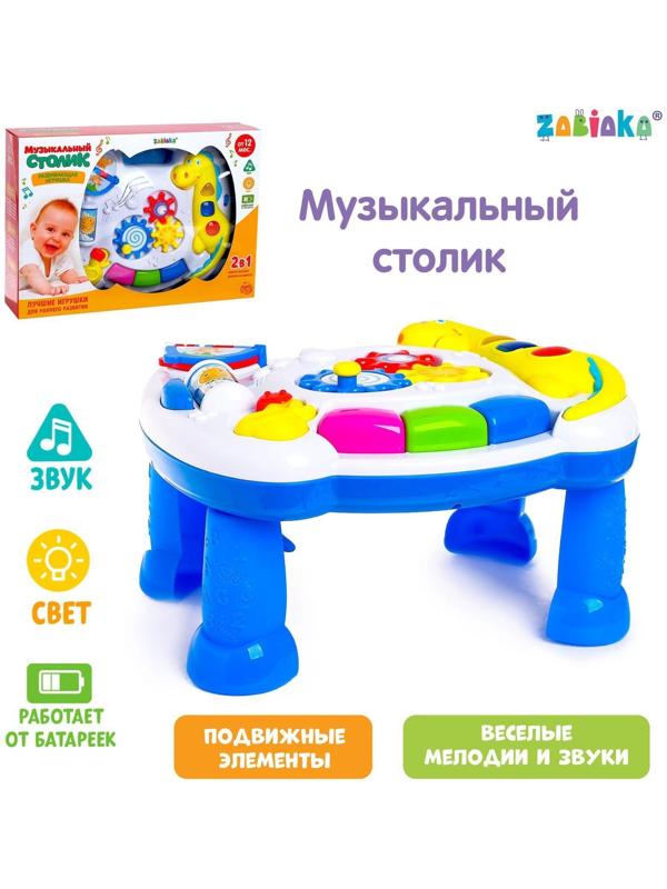 Детский столик-подвеска «Солнышко», световые и звуковые эффекты, работает от батареек