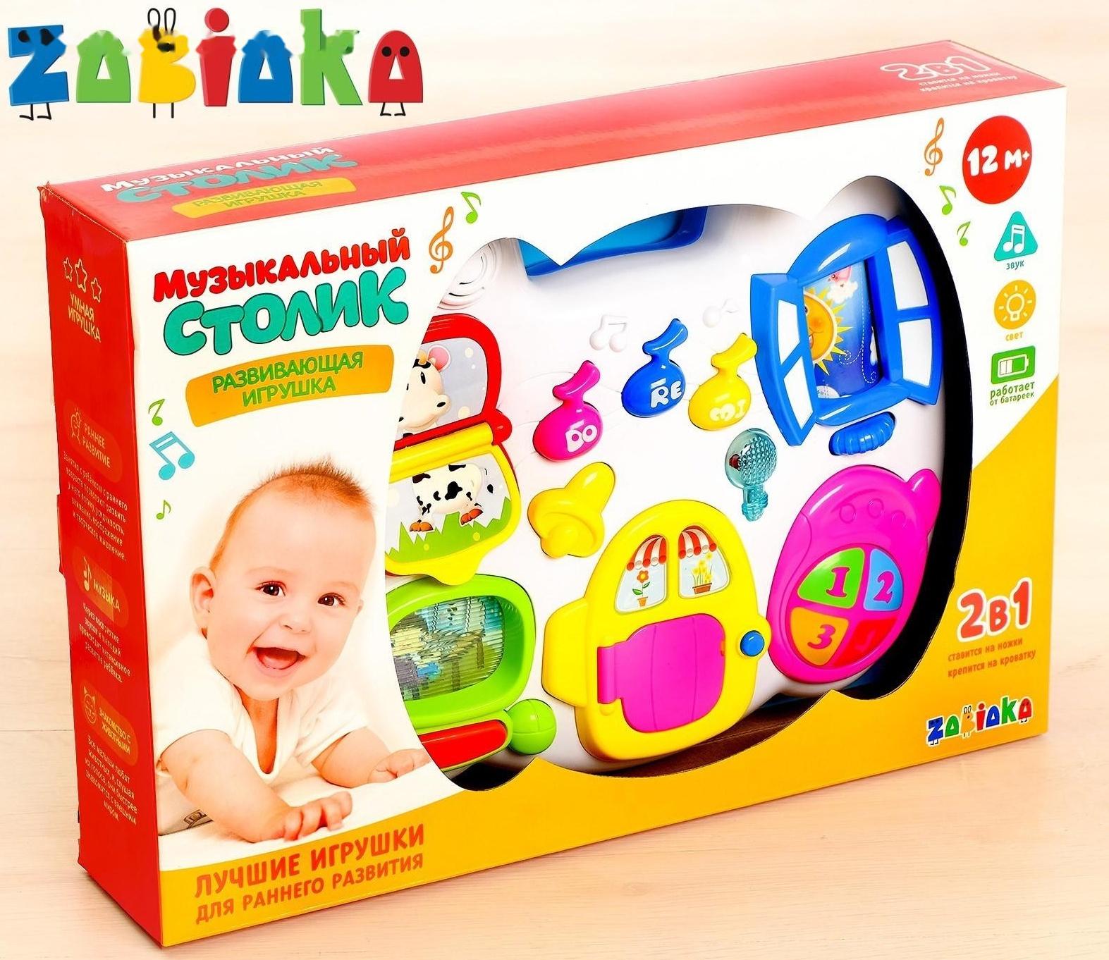 Детский столик-подвеска «Домик», световые и звуковые эффекты, работает от батареек