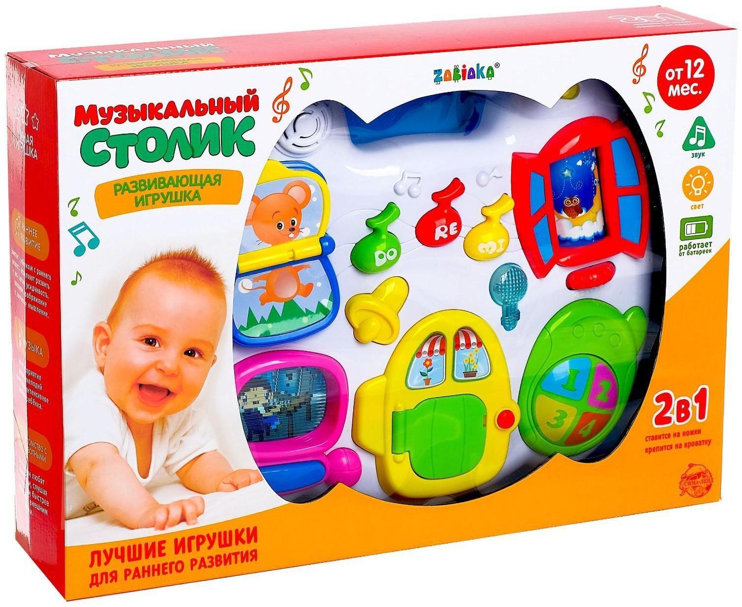 Детский столик-подвеска «Домик», световые и звуковые эффекты, работает от батареек