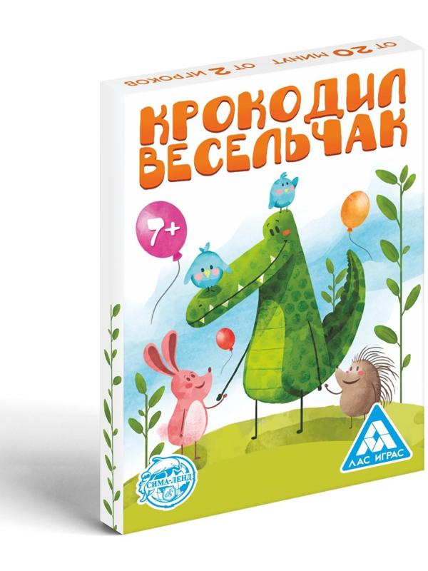 Фанты «Крокодил Весельчак», 20 карт