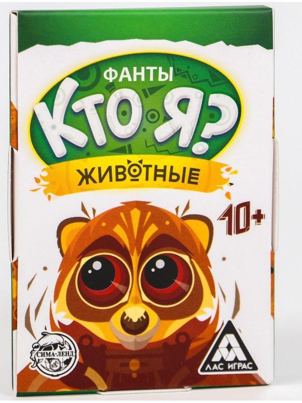 Фанты «Кто я? Животные», 20 карт