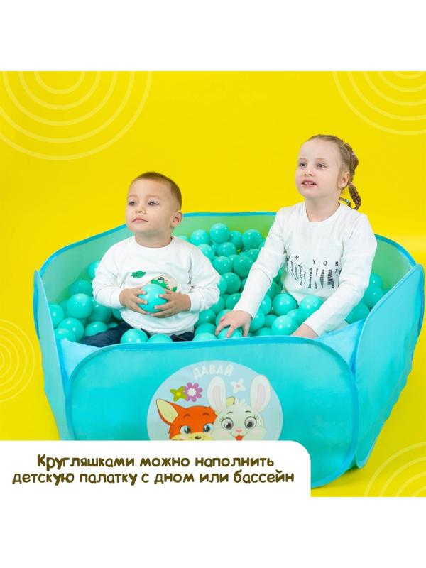 Набор шаров для сухого бассейна 500 шт, цвет: бирюзовый