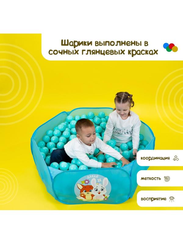 Набор шаров для сухого бассейна 500 шт, цвет: бирюзовый