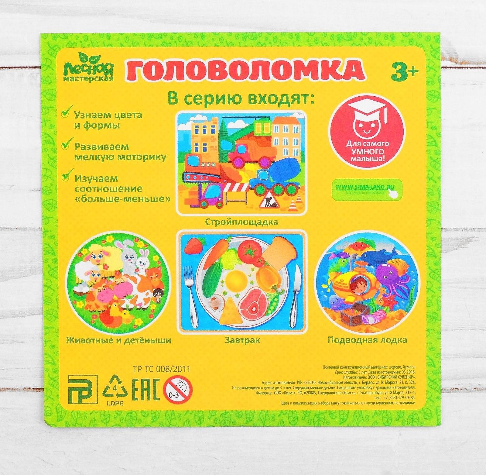 Головоломка логическая «Животные и детёныши», d=20 см