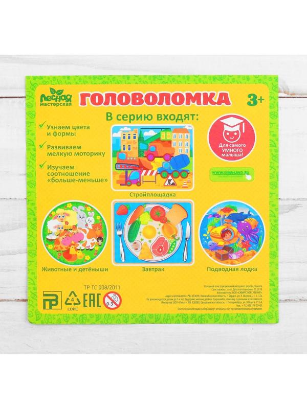 Головоломка логическая «Животные и детёныши», d=20 см