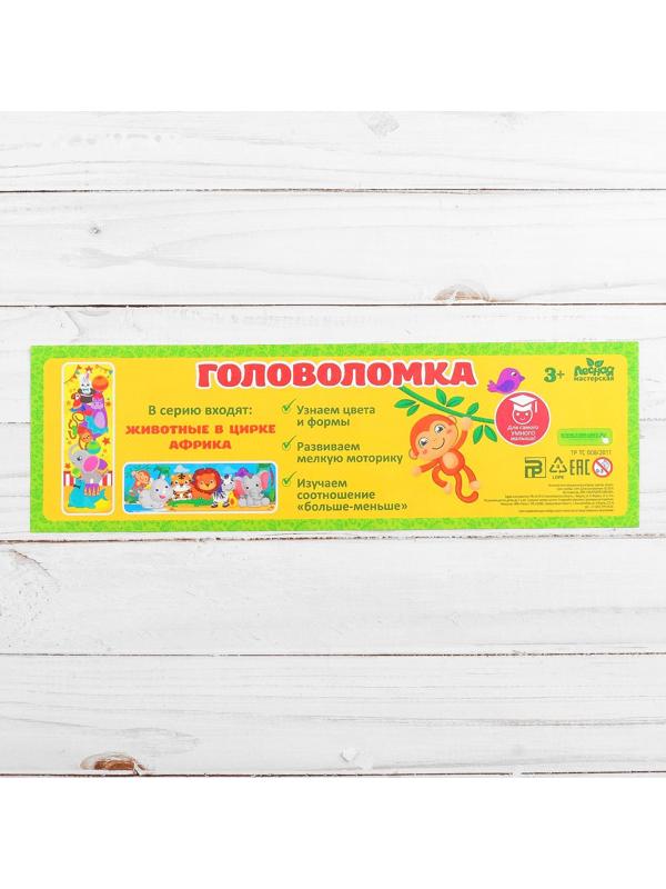 Головоломка логическая «Африка», 30 х10 см