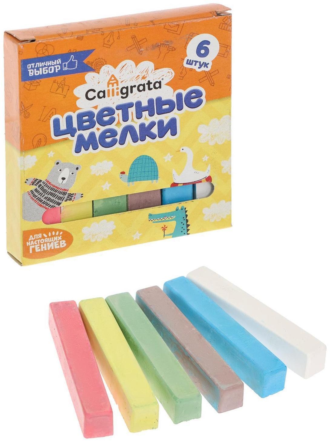 Мелки цветные Calligrata, в наборе 6 штук, квадратные, МИКС