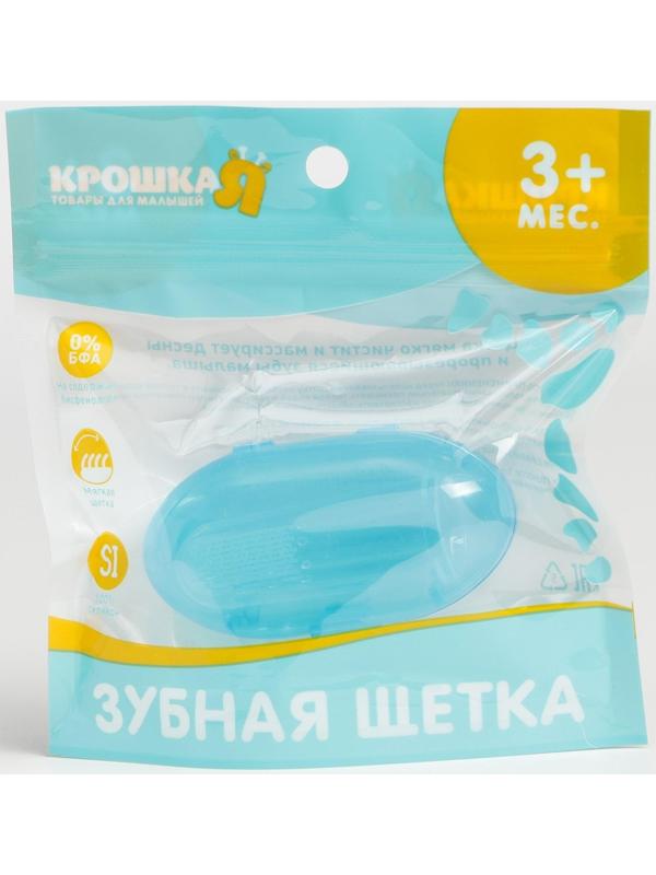 Детская зубная щетка, прорезыватель - массажер на палец, силиконовая, в контейнере, на палец от 3 мес.