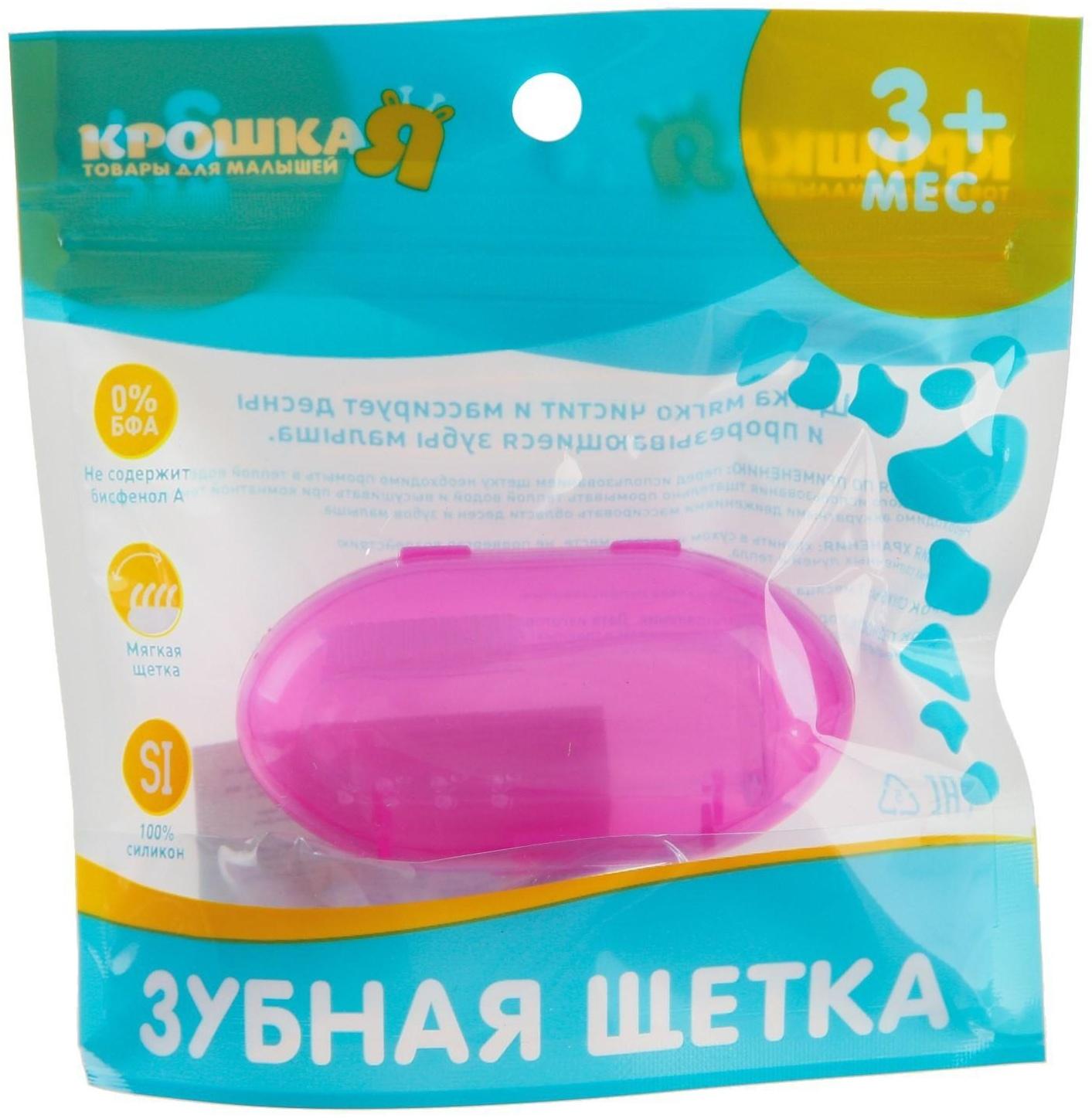Детская зубная щетка, прорезыватель - массажер, силиконовая, в контейнере, на палец от 3 мес.