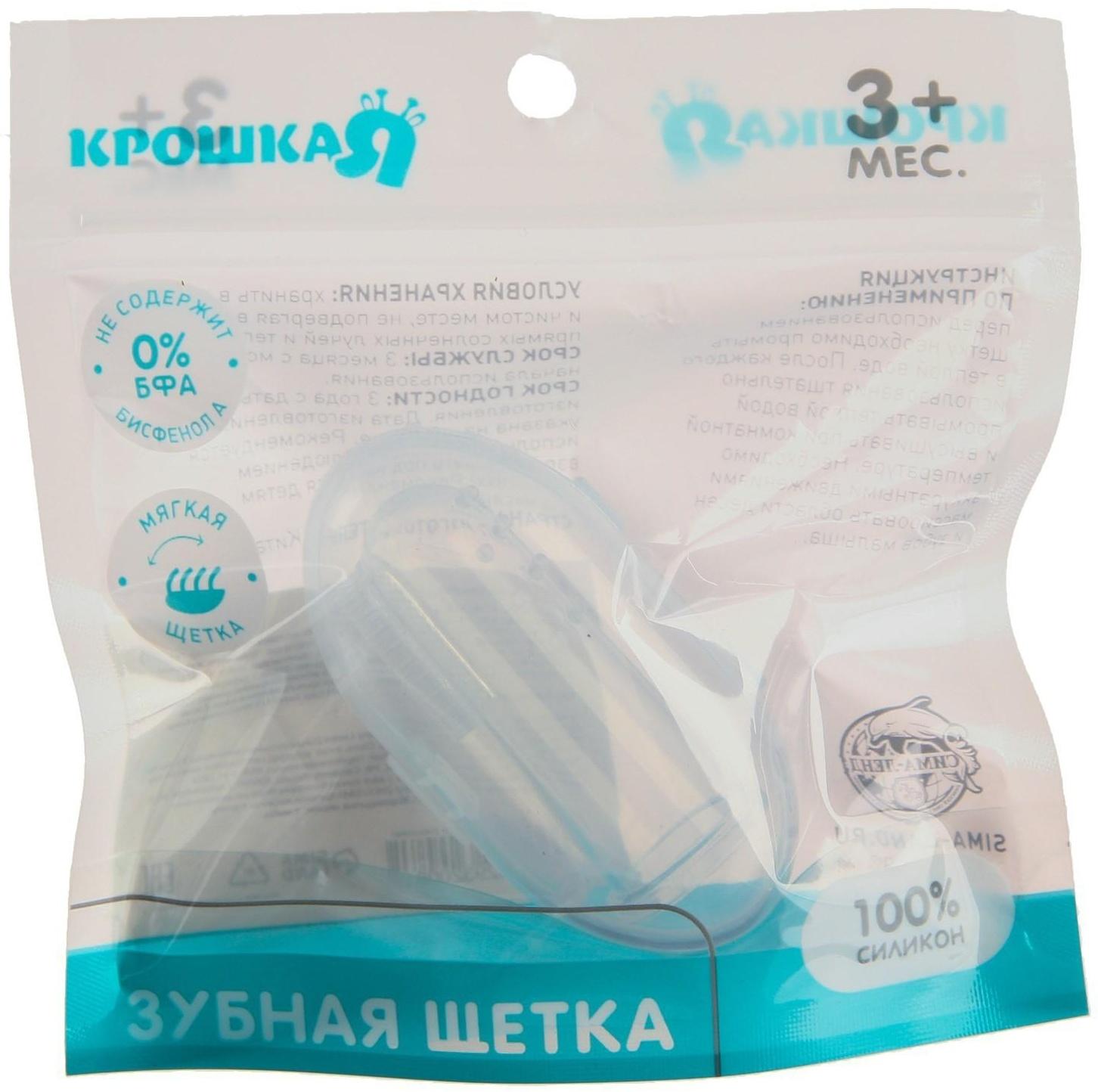 Детская зубная щетка, прорезыватель - массажер, силиконовая, в контейнере, на палец от 3 мес.