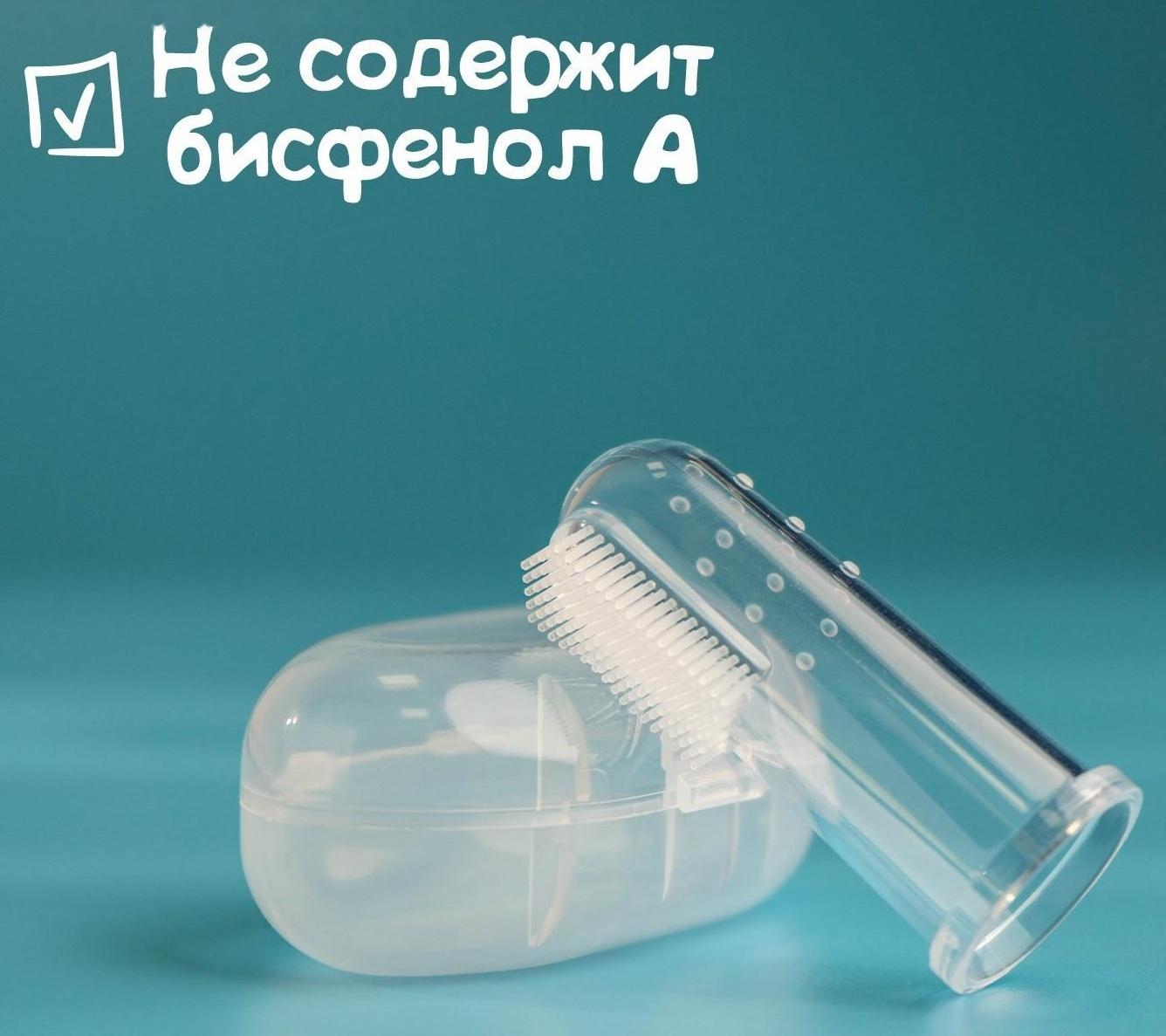 Детская зубная щетка, прорезыватель - массажер, силиконовая, в контейнере, на палец от 3 мес.