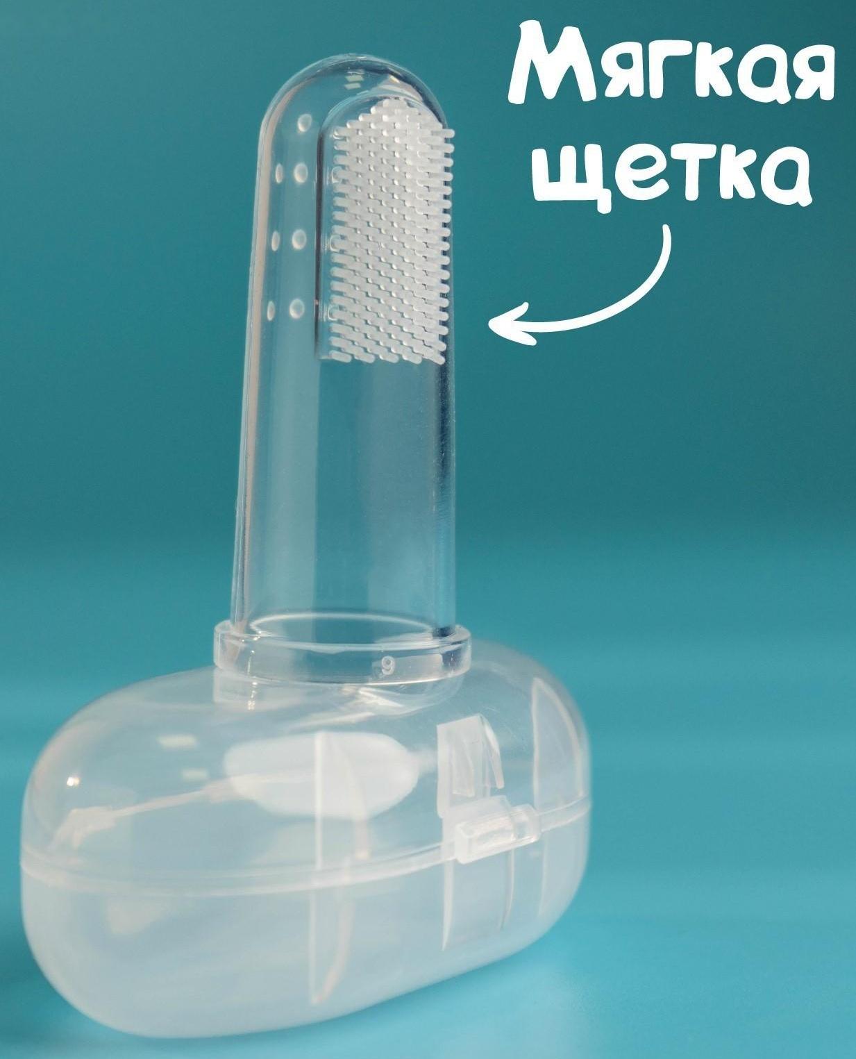 Детская зубная щетка, прорезыватель - массажер, силиконовая, в контейнере, на палец от 3 мес.