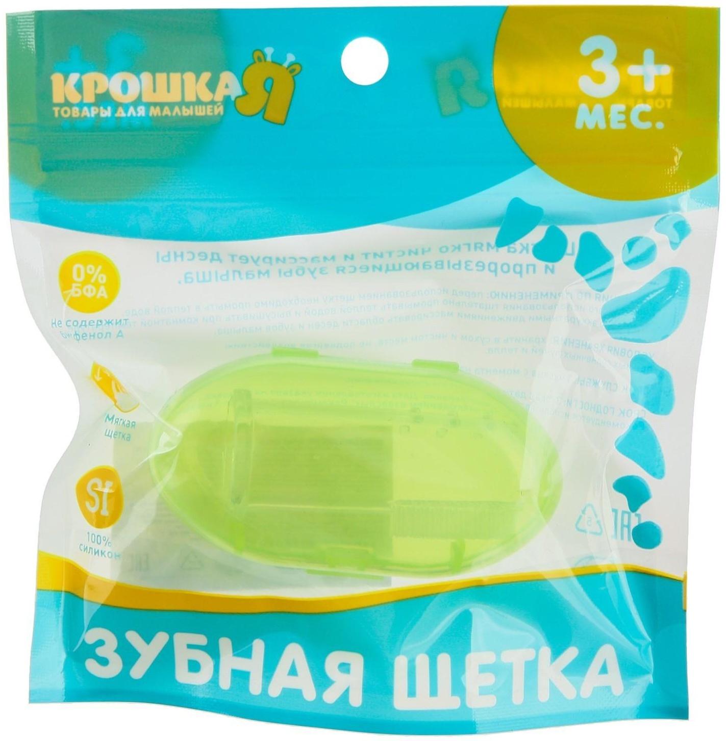 Детская зубная щетка, прорезыватель - массажер, силиконовая, в контейнере, на палец от 3 мес.